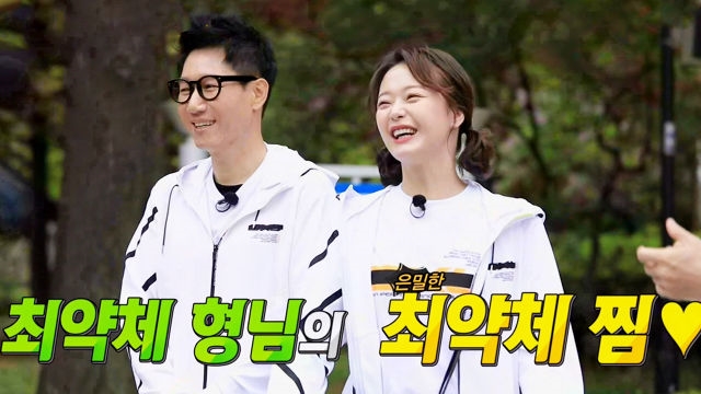 “나랑 하자” 지석진, 전소민에게 러브콜 ‘최약체 찜♥’