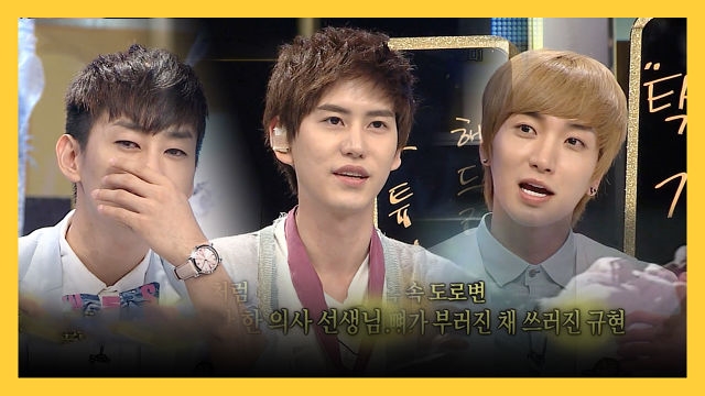 ‘슈퍼주니어 교통사고 사건’구사일생 규현, 뭉클