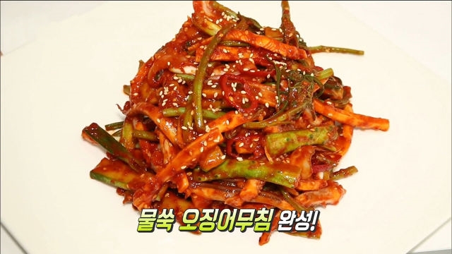 재료에 고집 있는 반찬가게의 특별 메뉴 ‘물쑥 오징어무침’