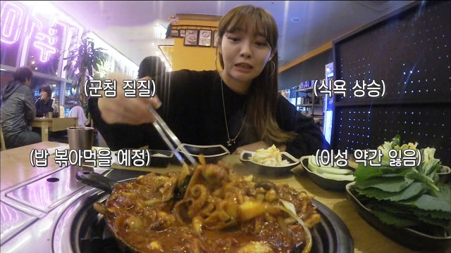 쫄깃하고 화끈한 맛 ‘불 맛 살린 주꾸미’ (with. 슈기)