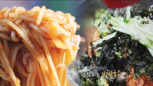 ‘23년 국수 맛집’ 추억을 이어주는 ‘비빔 국숫집’