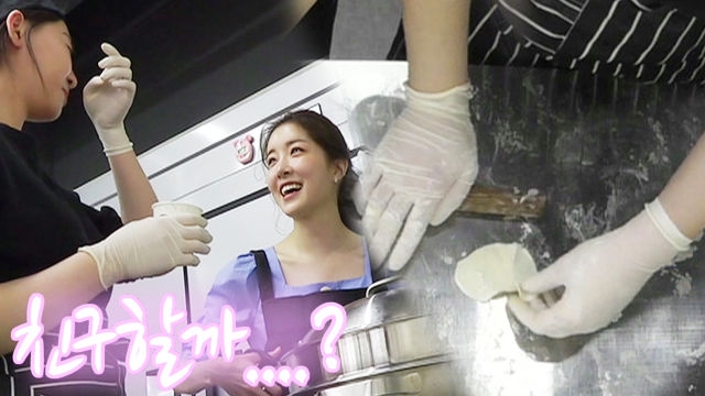 [선공개] 비밀병기 정인선, 한 땀  한 땀 만두 빚기