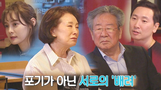 동상이몽2_너는 내 운명 : 김민자, 행복한 결혼은 ‘포기가 아닌 배려’ : SBS