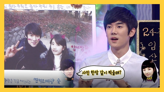 강심장 : 수지와 찍은 사진 공개에 공공의 적이 된 유연석 : SBS