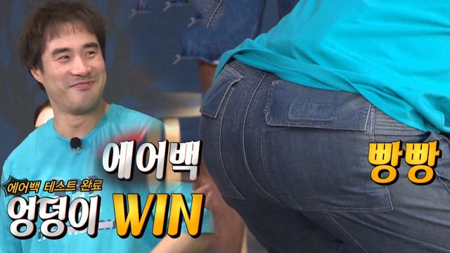‘에어백 엉덩이’ 배성우, 뿅 망치도 이긴 남다른 볼륨!