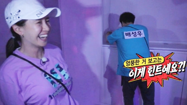 “왜 이리 못찾아” 송지효, 어설픈 배성우에 배꼽 웃음