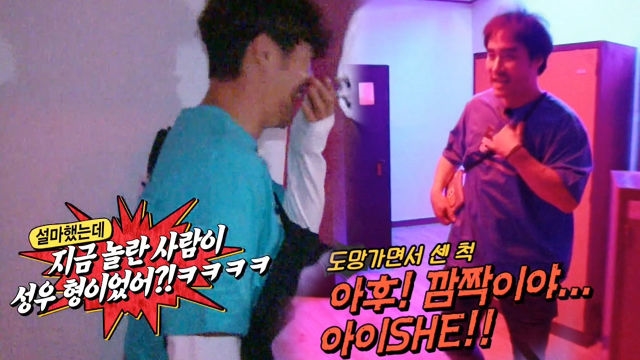 김종국, 배성우의 신박한(?) 놀람에 폭소!