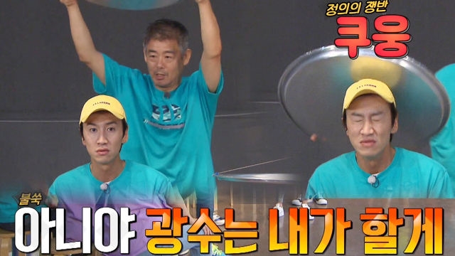 [정의 구현] 성동일, 쟁반 피한 이광수에 ‘정의의 쟁반’ 선물!