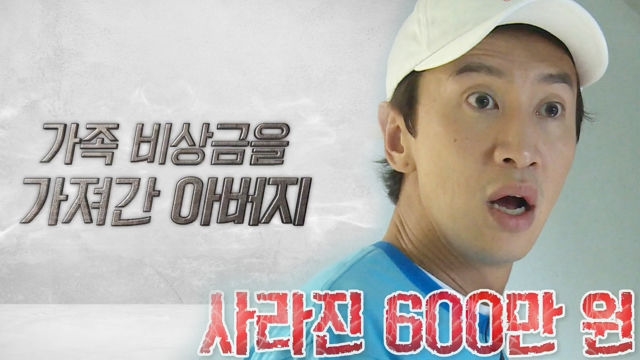 [8월 18일 예고] 비상금을 찾아라! 쉽지 않은 암호해독