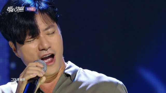 [107th] 임태경 - 그대 내 품에