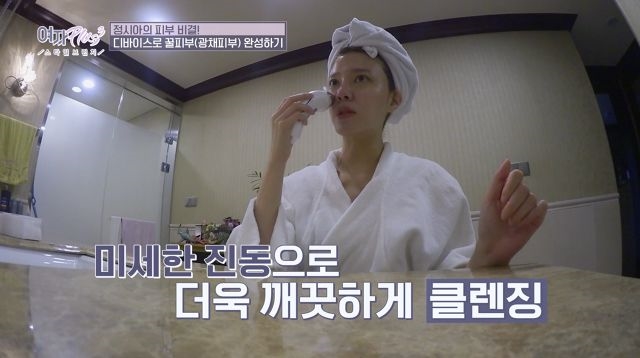 힐링도 피부에 양보하세요~ 정시아의 힐링템 공개!