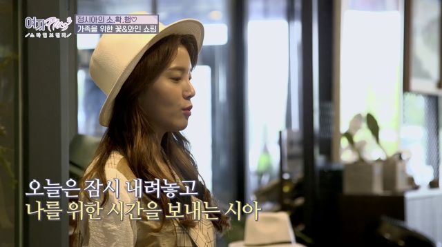 걸어서 쇼핑 속으로?! 배우 정시아의 ♡소·확·행♡ 가득한 서래마을 쇼핑