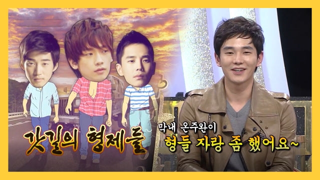 온주완, 절친 비X윤계상과 떠난 긴박한 여행
