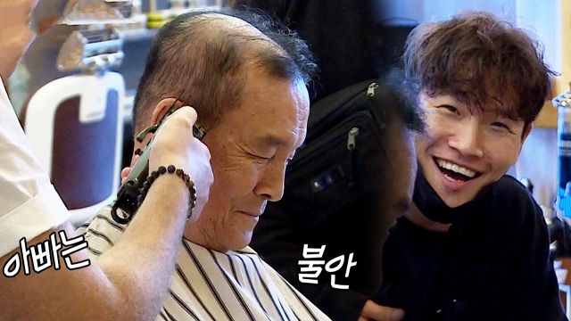 “충수 킴” 종국 아빠, 캐나다 스타일 이발 도전! (ft. 재입대 느낌)