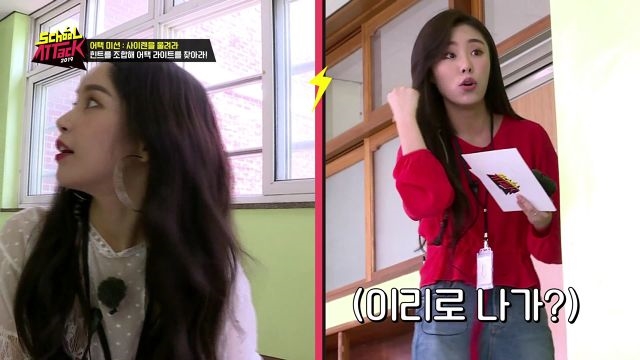 뒷문은 활짝, 동공은 확장, 스쿨어택 본방 보장