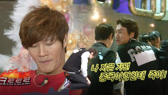 데스노트로 김종국 아웃시킨 광수, 위험한 목숨