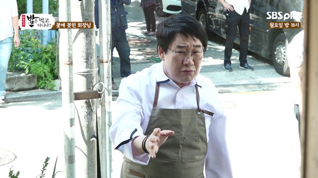 <밥.먹.다>의 뺀질이 사장, 최양락! 그가 회장님에게 꿈틀했다!