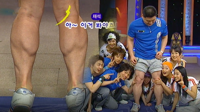 실제상황! 토요일 : 힘의 원천 강호동 다리 근육과 기념사진 : SBS