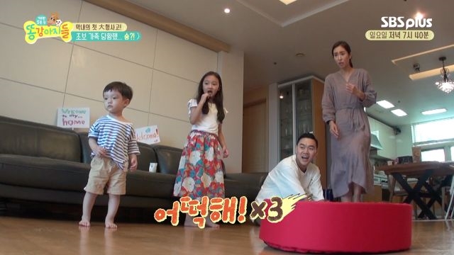 개초보 가족의 첫 번째 시련