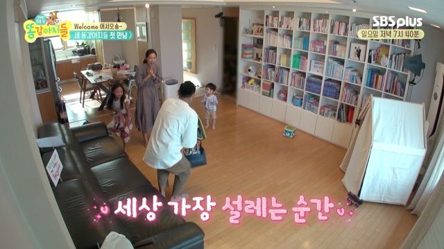 희남매, 동생과의 첫 만남