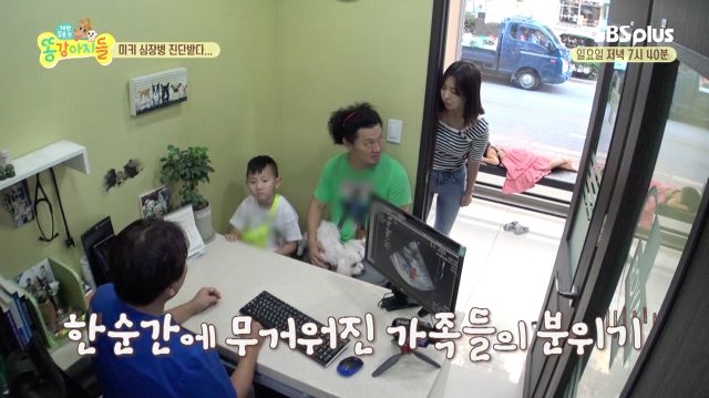 동근네 똥강아지 미키, 심장병 진단받다