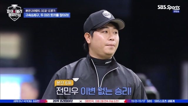 구속과 제구 모두 갖춘 전민우 결과는?