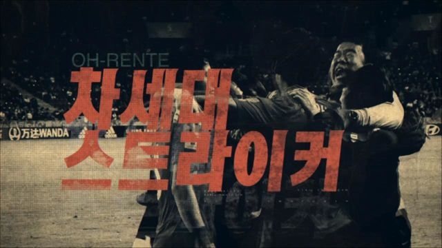 [예고] U-17 월드컵 C조 1차전, 대한민국 vs 아이티