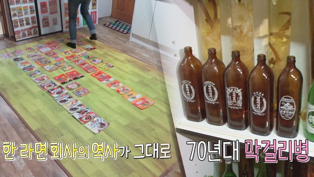 땅 파는 남자 따라, 추억의 과자·음료수 탐구여행!
