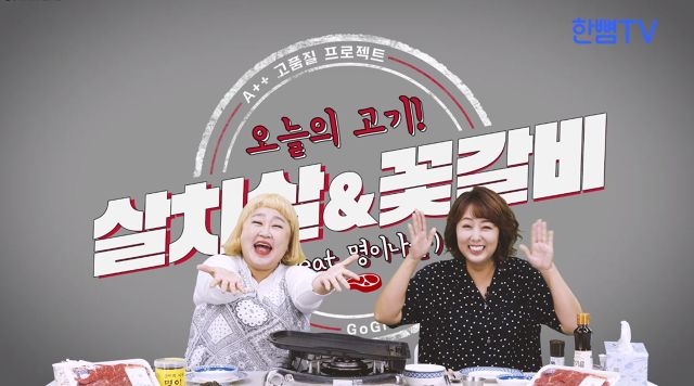 [고기클럽 EP.07] 살치살 & 꽃갈비 (feat.명이나물) 