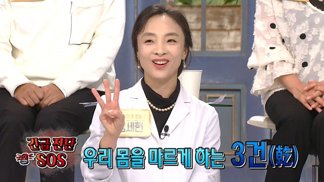 중년 건강의 적, 3건(乾)을 피하라! (황금 장바구니)