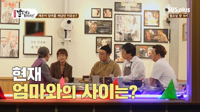 엄마를 떠났던 이재은, 현재 엄마와의 사이는?