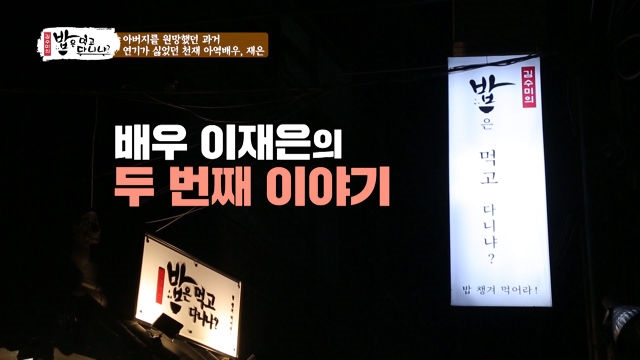 배우 이재은의 두번째 이야기