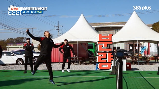 족구에서 맹활약을 한 에이스(?) 장문복