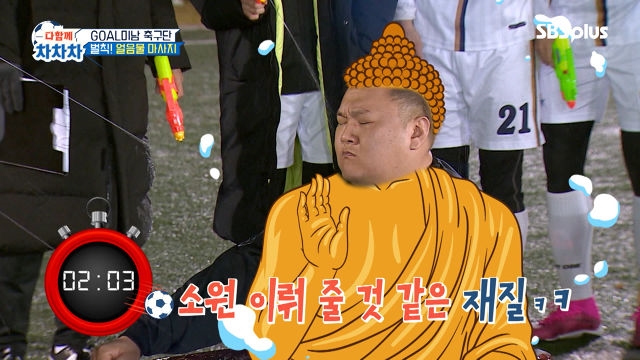 피할 수 없는 벌칙! 