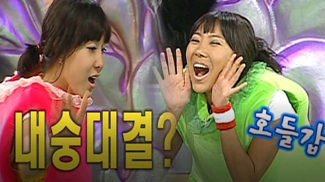 본격 ‘내숭 대결‘ 펼치는 유리 VS  지혜