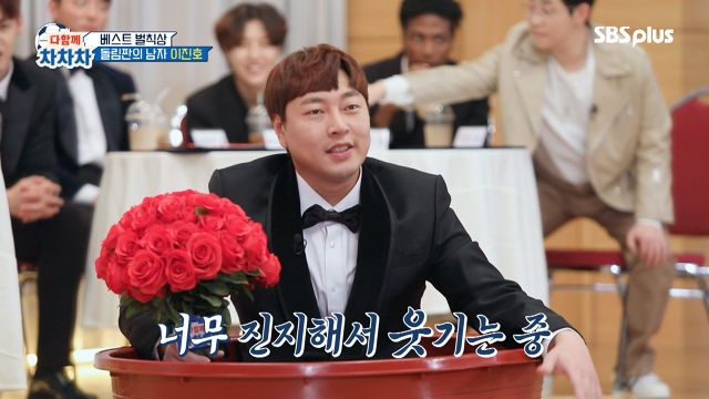돌림판의 남자 이진호
