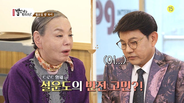 [22회 예고] 설운도의 반전 고민?
