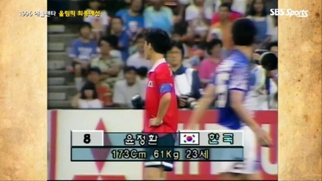 한일전 명승부 : [애틀랜타 올림픽] 오버헤드 킥으로 동점골을 만드는 조 쇼지 : SBS