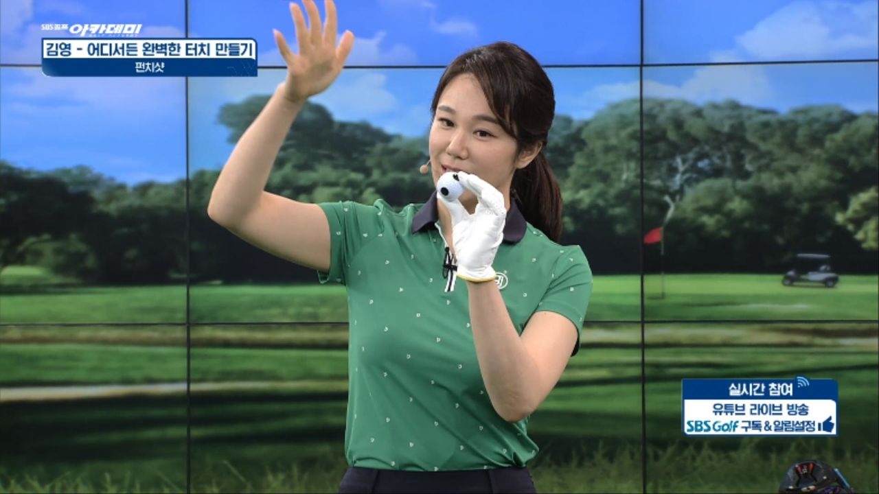 [김영 레슨] 정확한 컨텍과 터치를 위한 펀치샷 비법