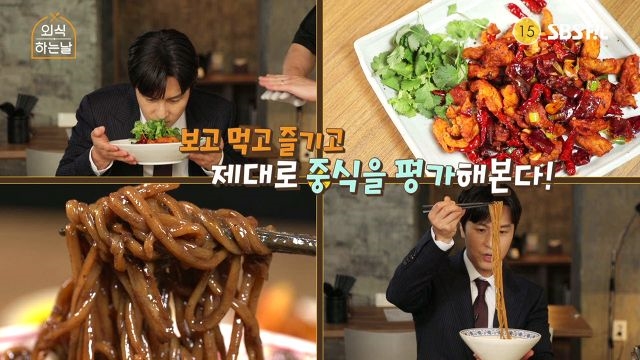 [6회 예고] 이연복과 김동완이 푹 빠진 외식의 맛!