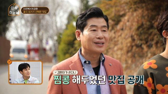 중식 대가 이연복이 선택한 맛집은?