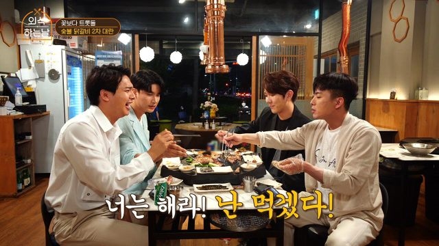 노지훈x김수찬x류지광x나태주, 고기는 끊기면 안 돼! 4인 4색 먹스킬과 개인기까지 대공개!