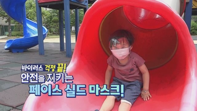 바이러스 걱정 끝! 안전을 지키는 페이스 실드 마스크!