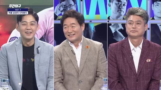 이순철 “김지찬, 2루수가 가장 적합하다”