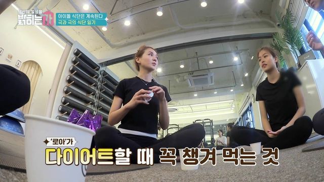 로아의 다이어트 비법은? 바로 사과효모식초!