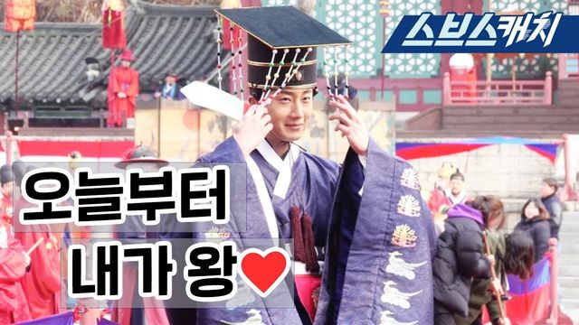 SBS 스브스캐치 : [해치|메이킹] “오늘부터 내가 왕” 파이팅 넘치는 촬영장♥ : SBS