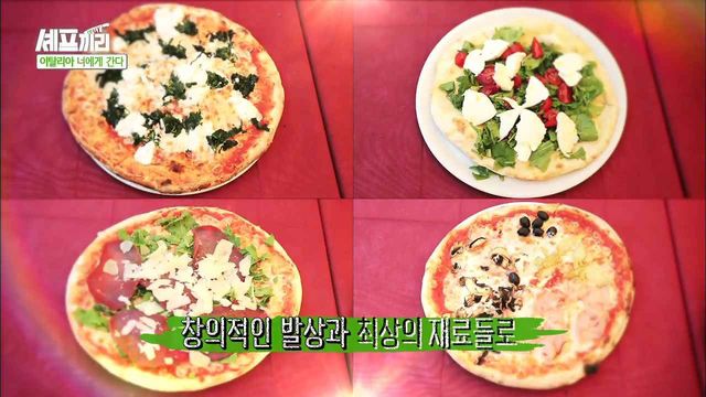 이탈리아 너에게 간다