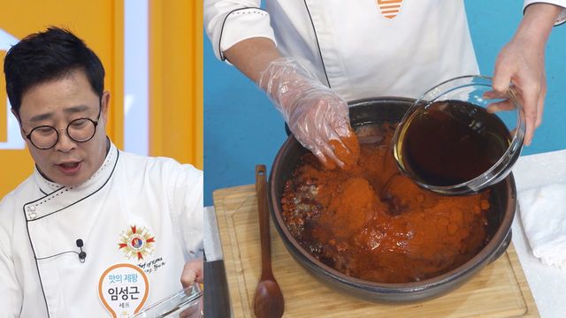 김치를 뚝딱! 만들어 주는 만능 김치 양념