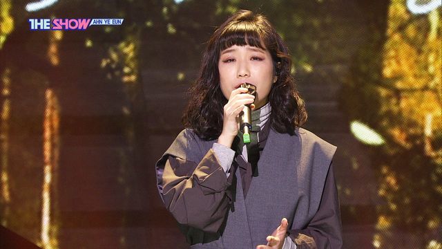 감성 담은 구슬픈 보이스, 안예은 '윤무'
