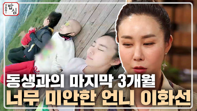 제주도에서 보낸 동생과의 마지막 시간